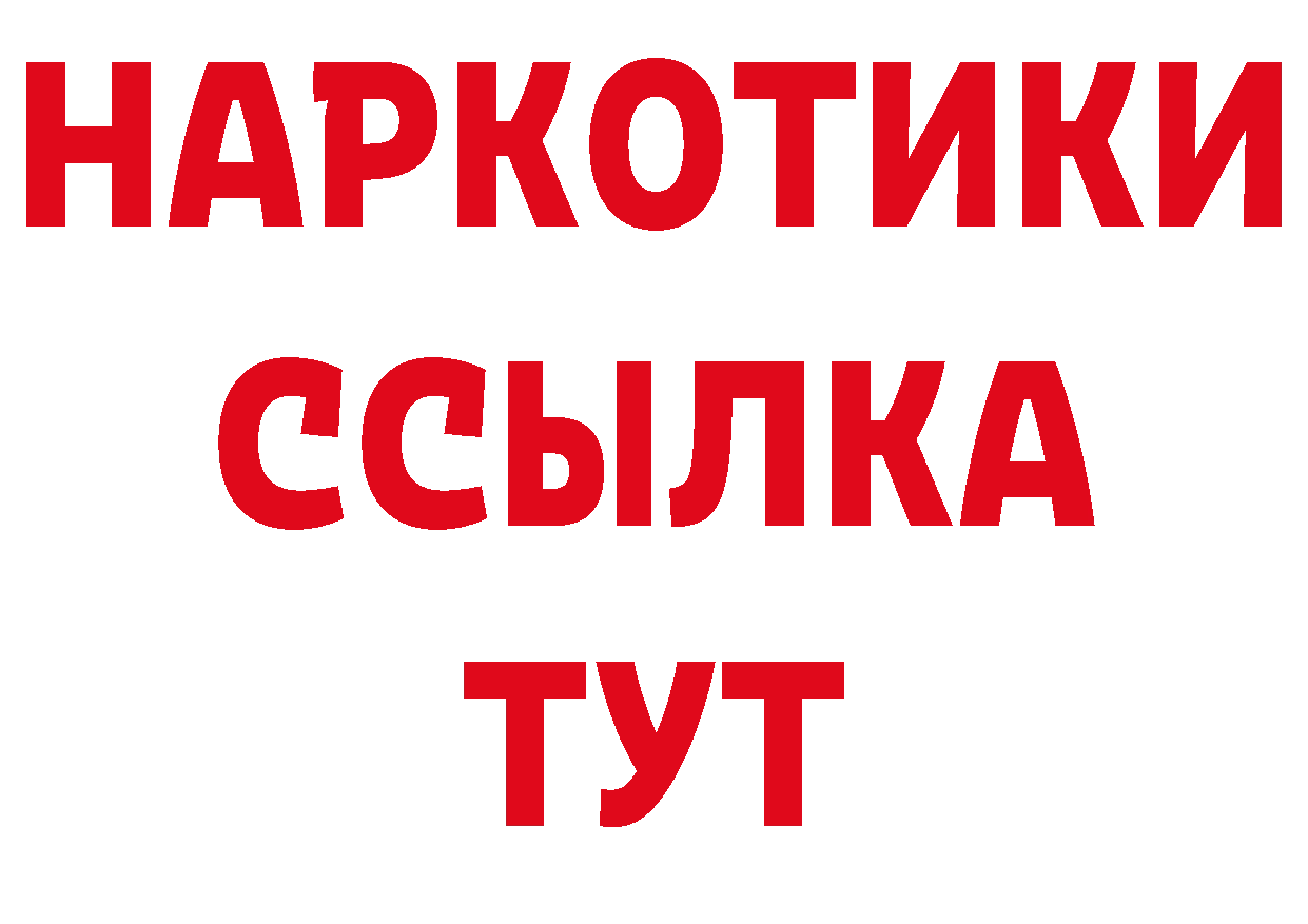 Кодеиновый сироп Lean напиток Lean (лин) сайт маркетплейс MEGA Тольятти